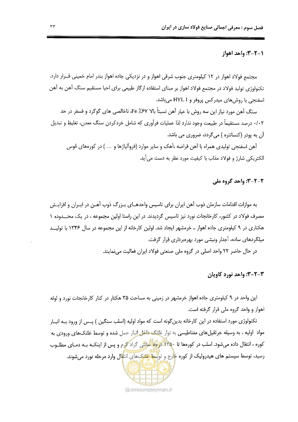صفحه 43 از 91