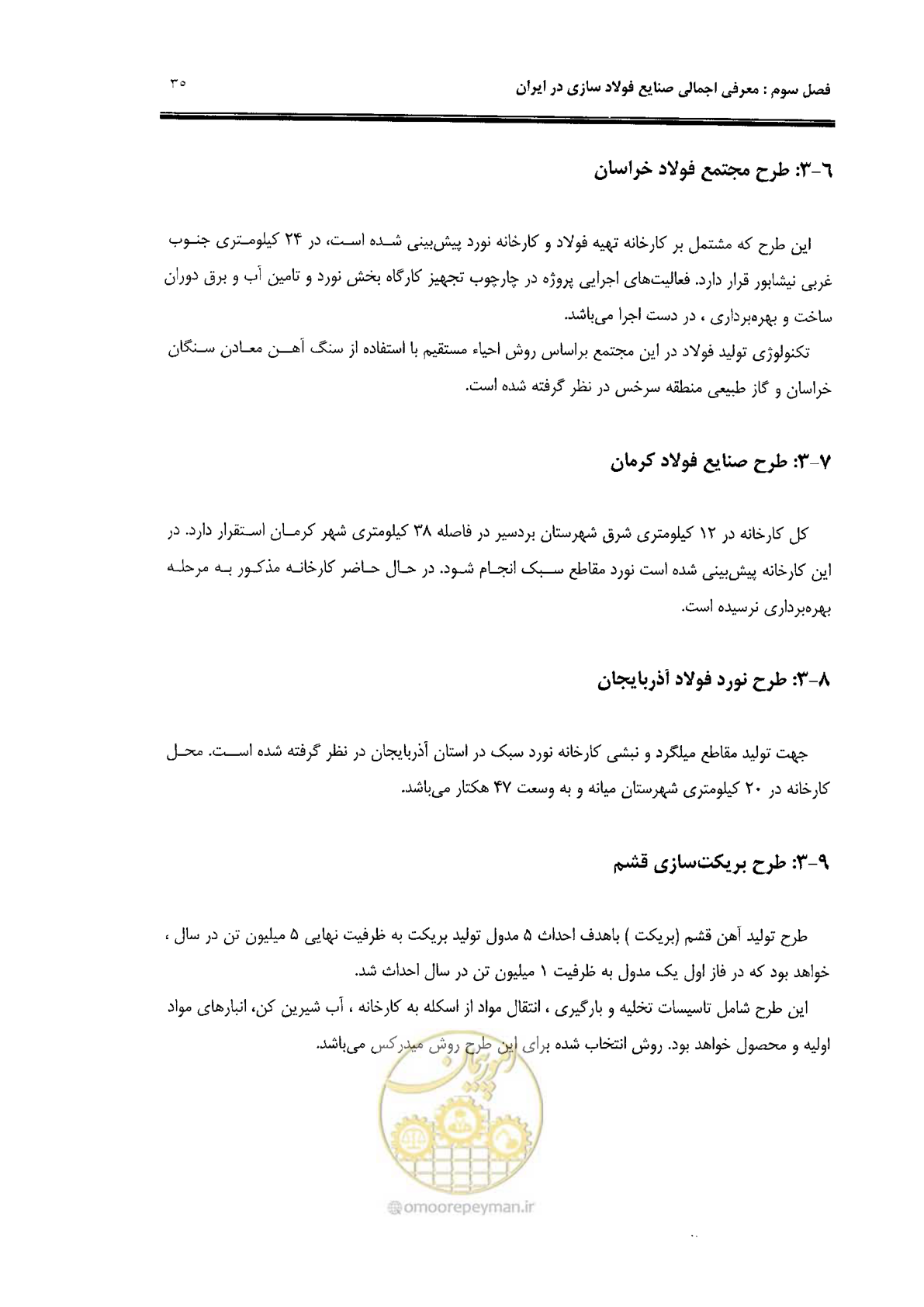 صفحه 45 از 91