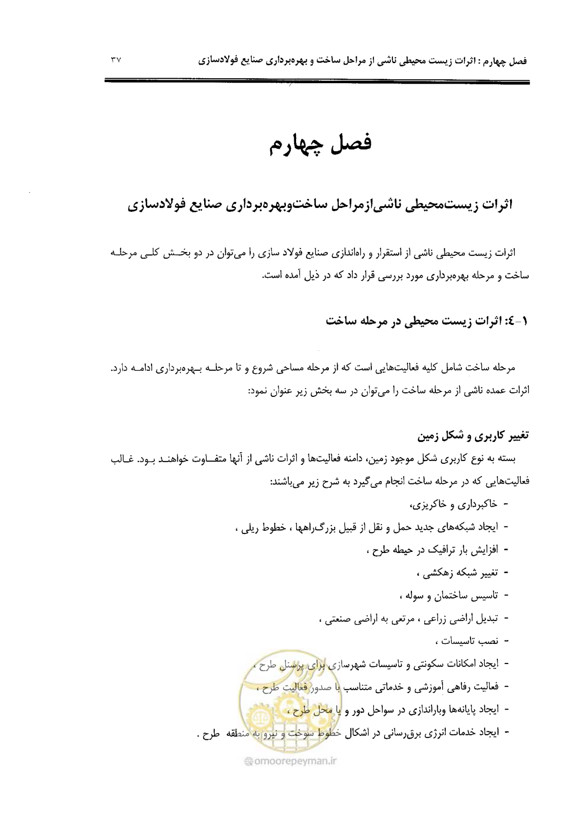 صفحه 47 از 91