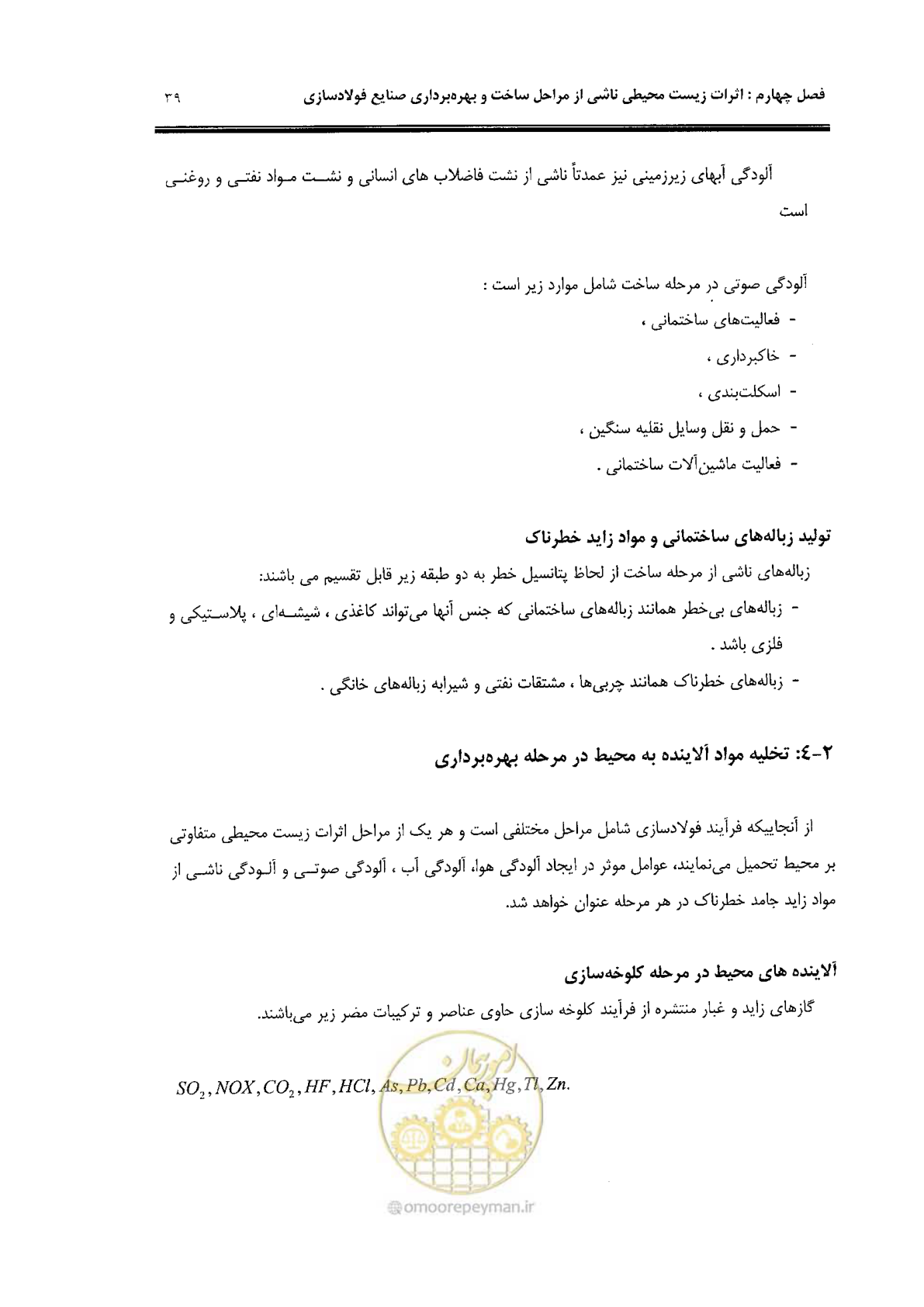 صفحه 49 از 91