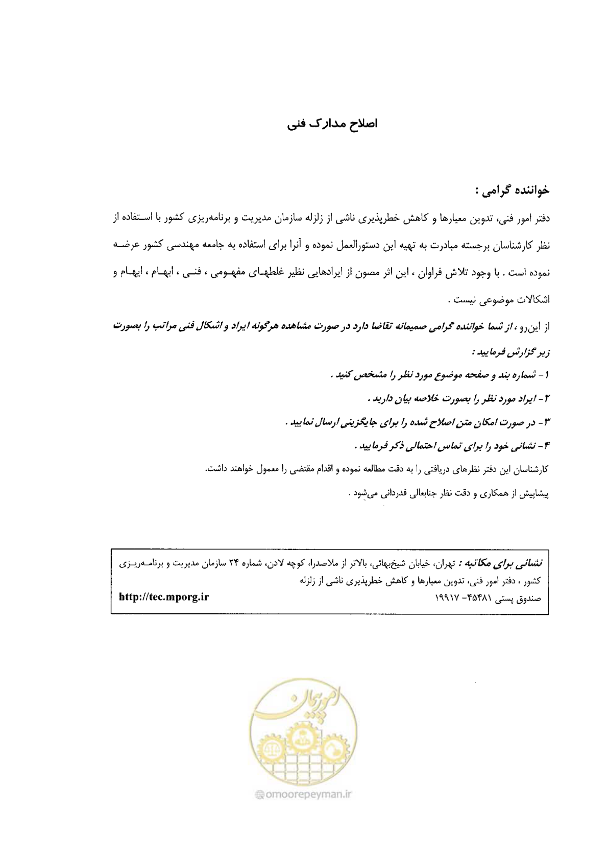 صفحه 5 از 91