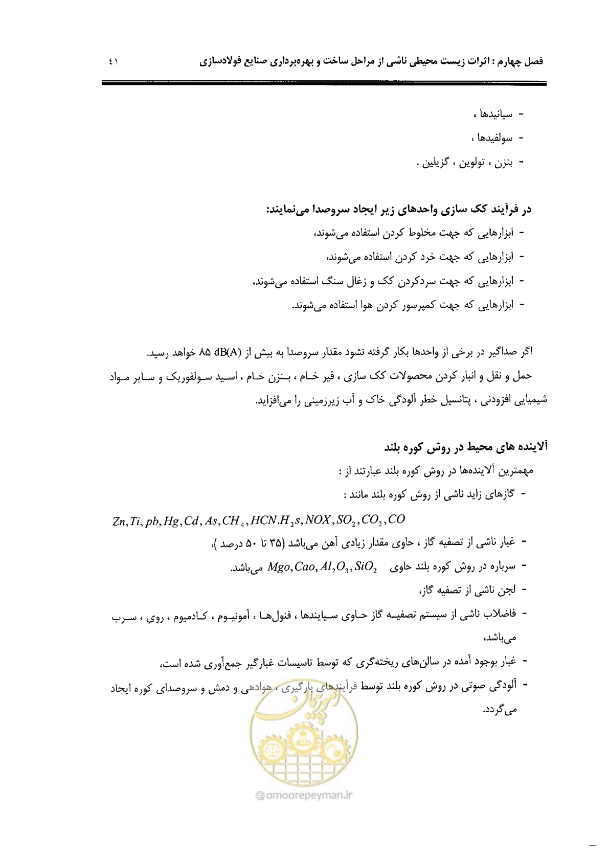 صفحه 51 از 91