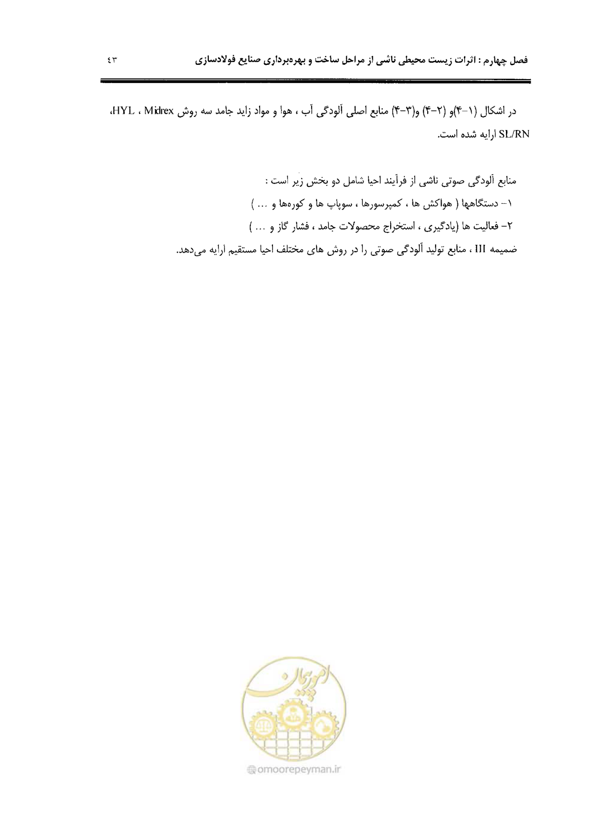 صفحه 53 از 91
