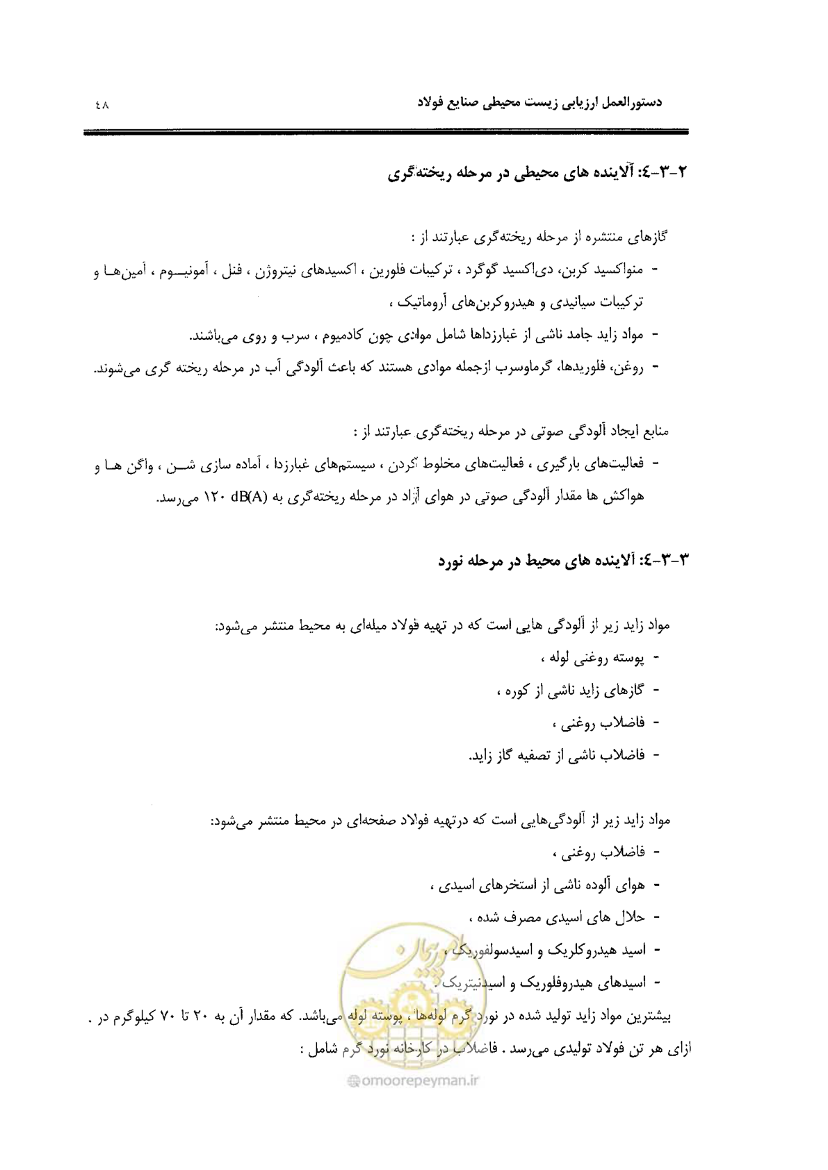 صفحه 58 از 91