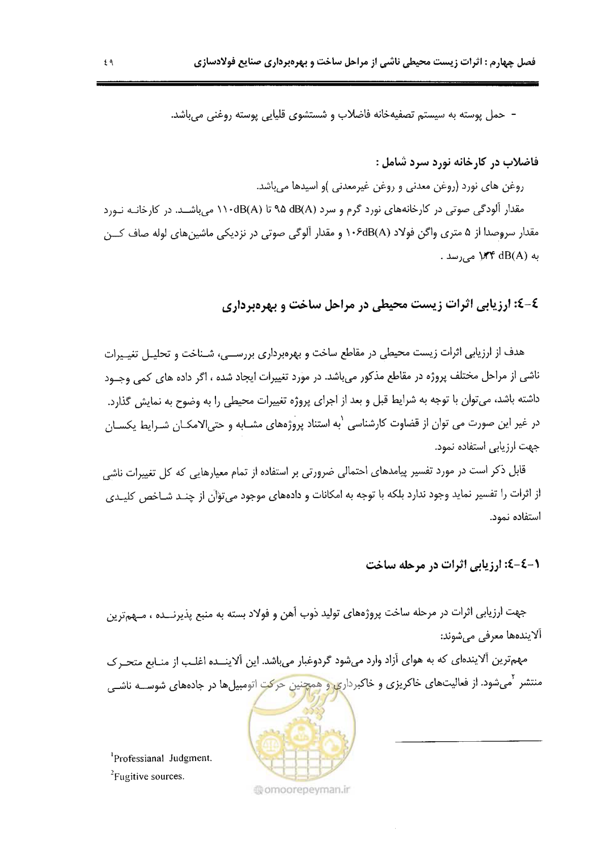 صفحه 59 از 91