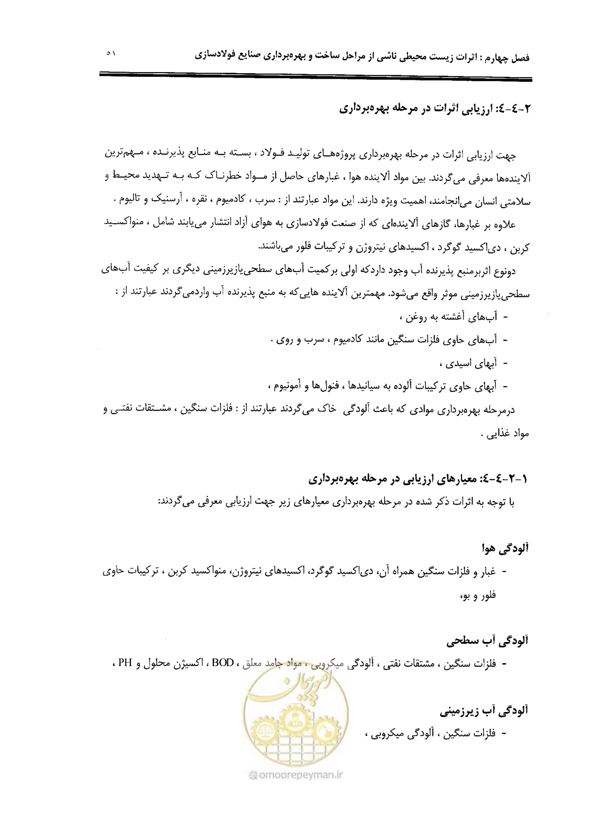 صفحه 61 از 91