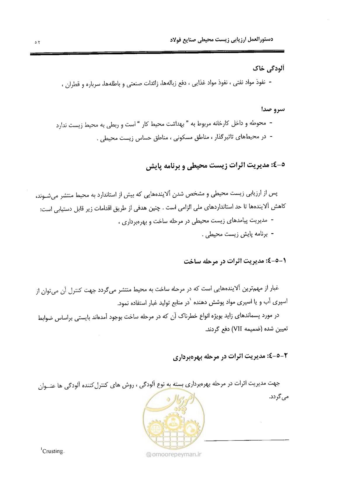 صفحه 62 از 91
