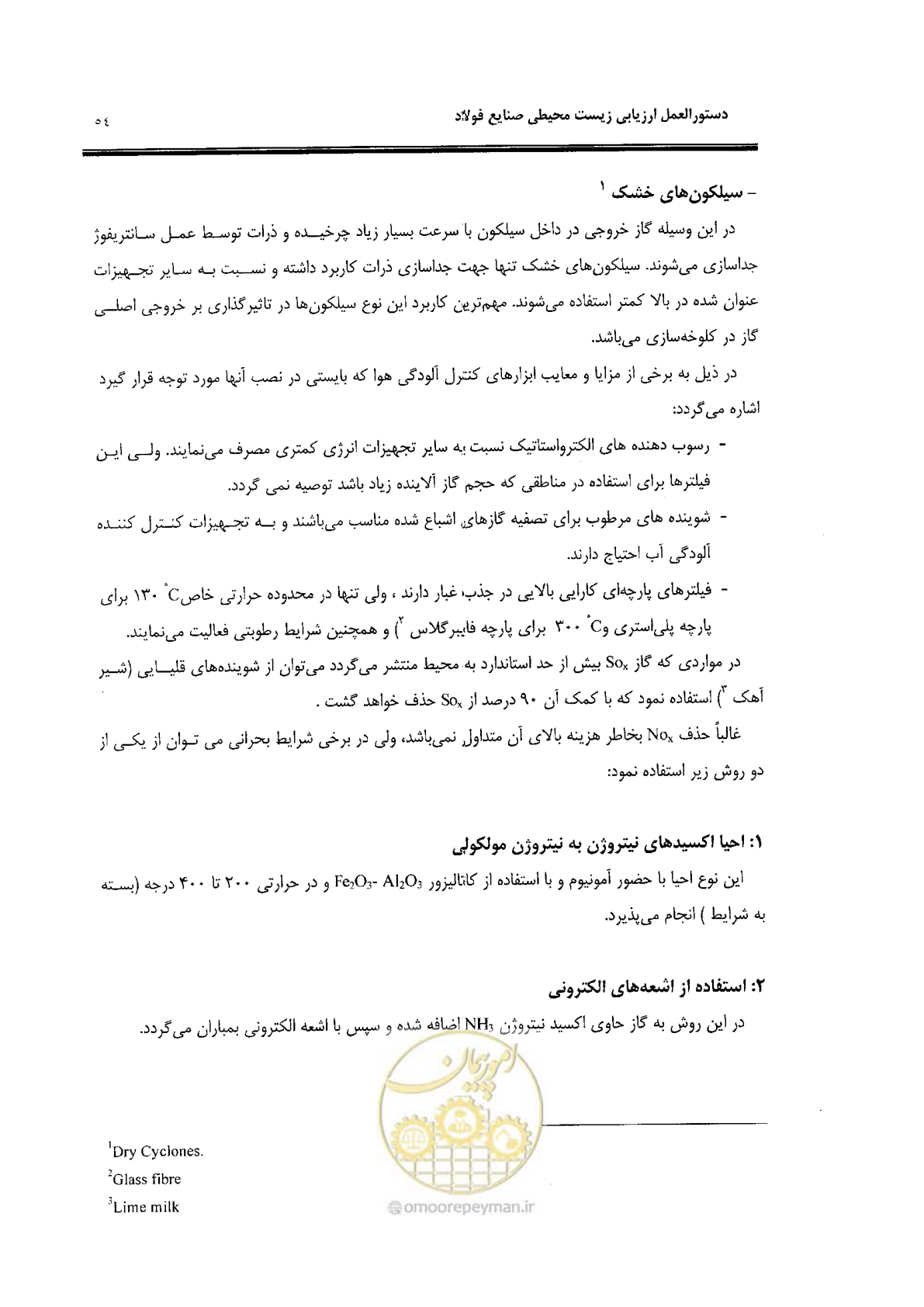 صفحه 64 از 91