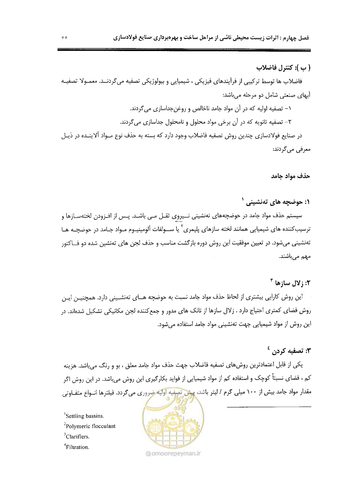 صفحه 65 از 91