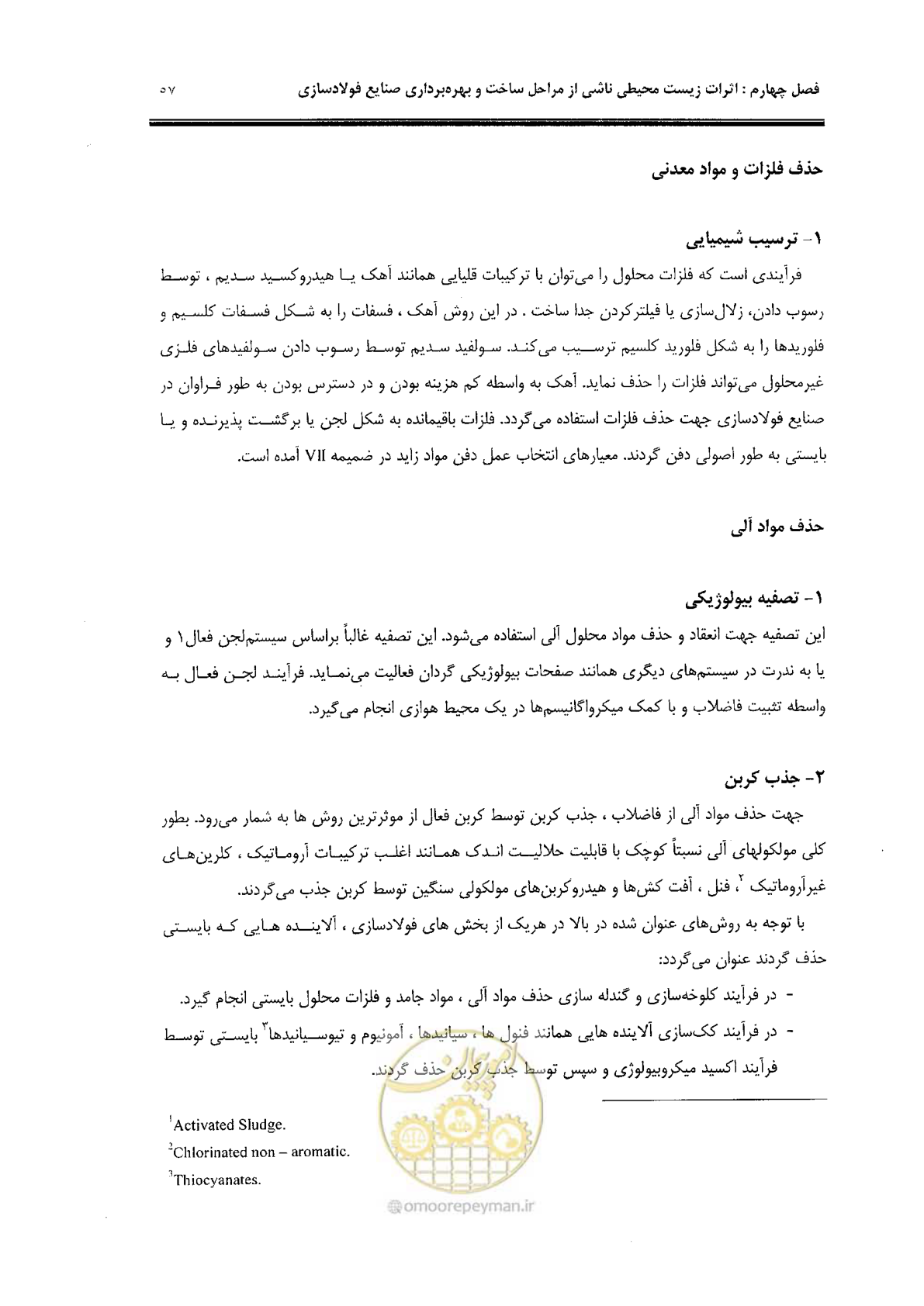 صفحه 67 از 91
