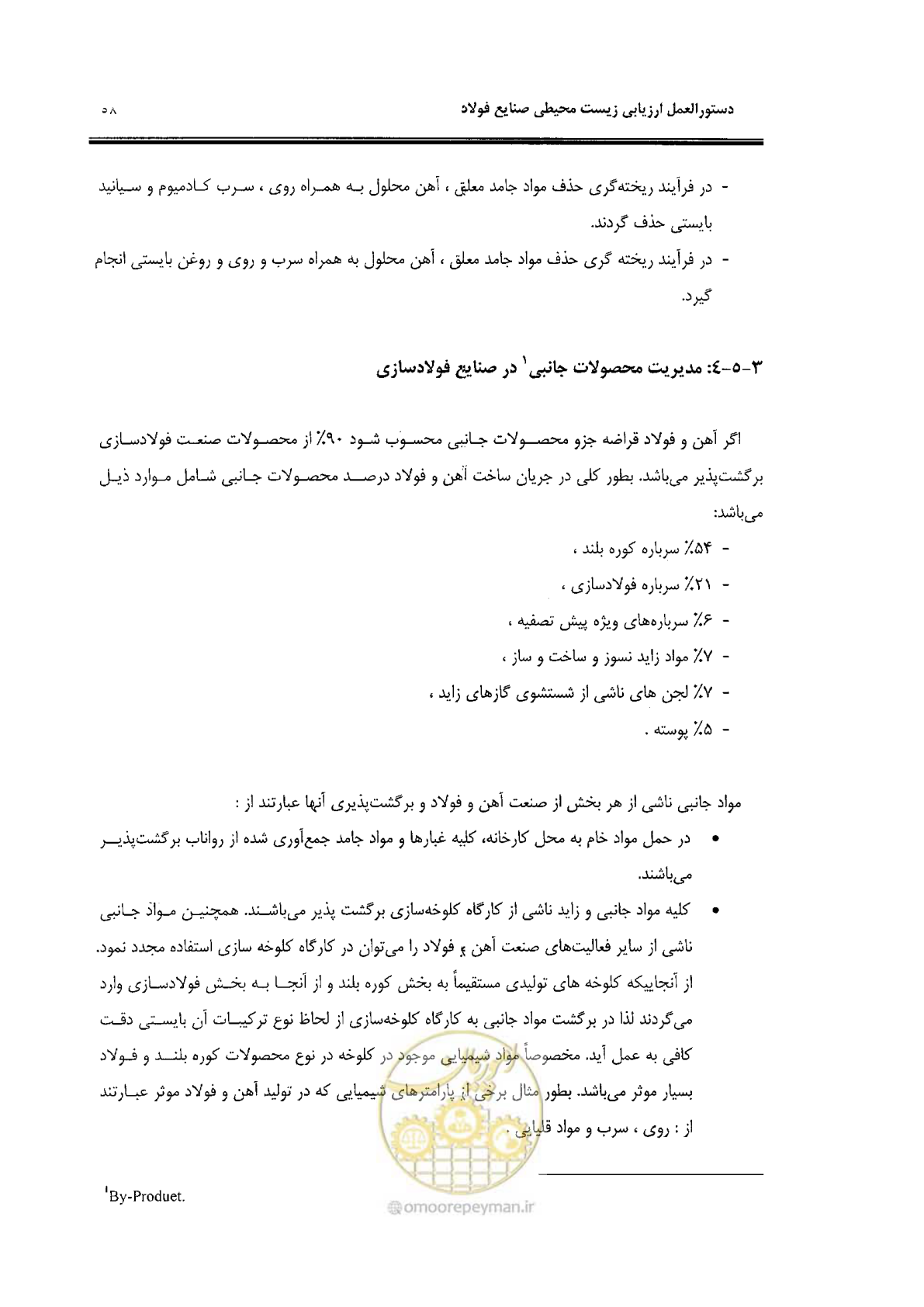 صفحه 68 از 91