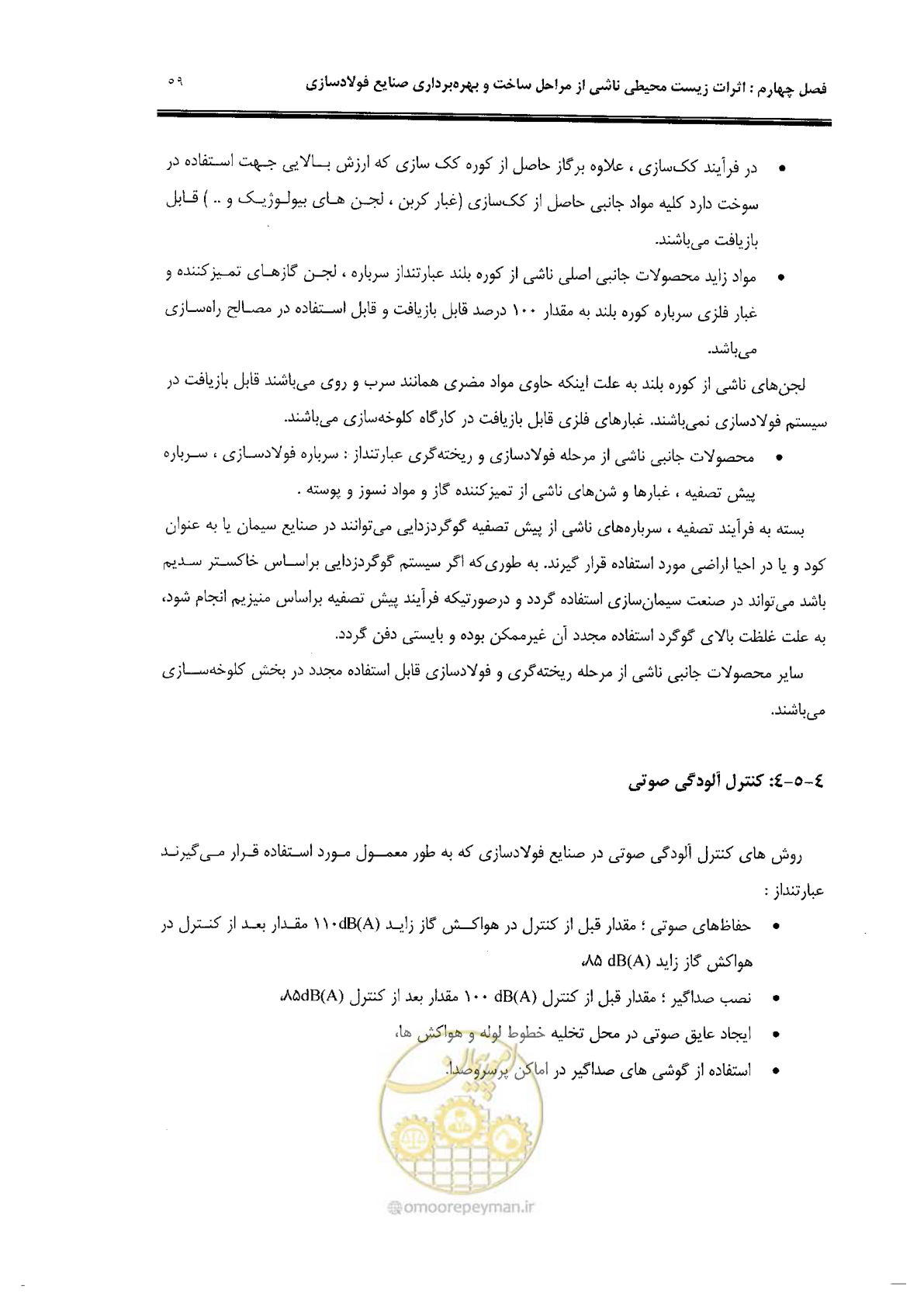 صفحه 69 از 91