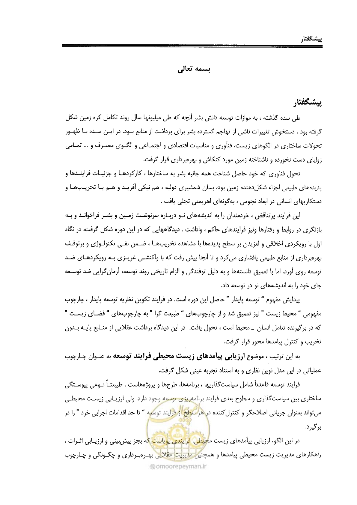صفحه 7 از 91