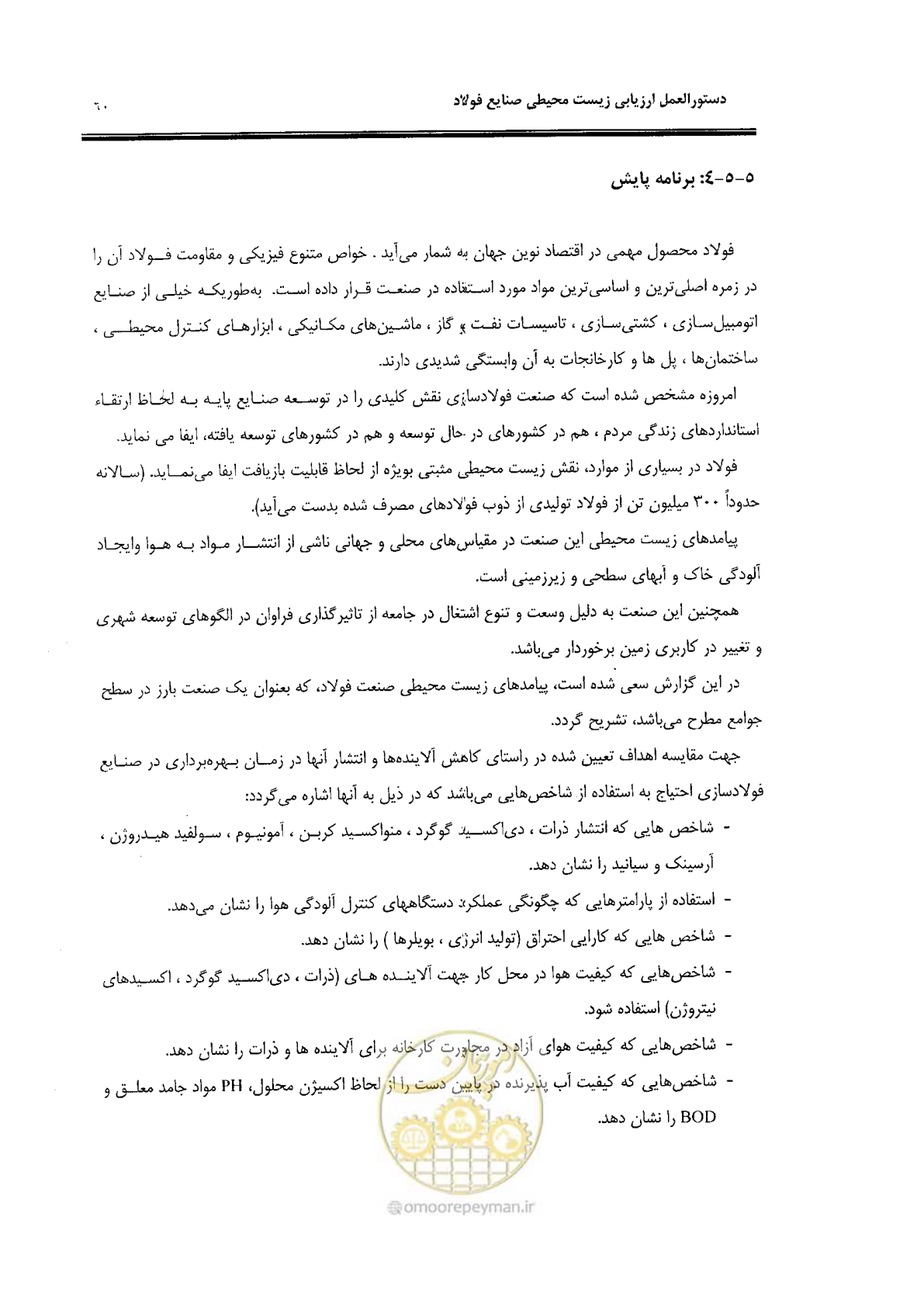 صفحه 70 از 91