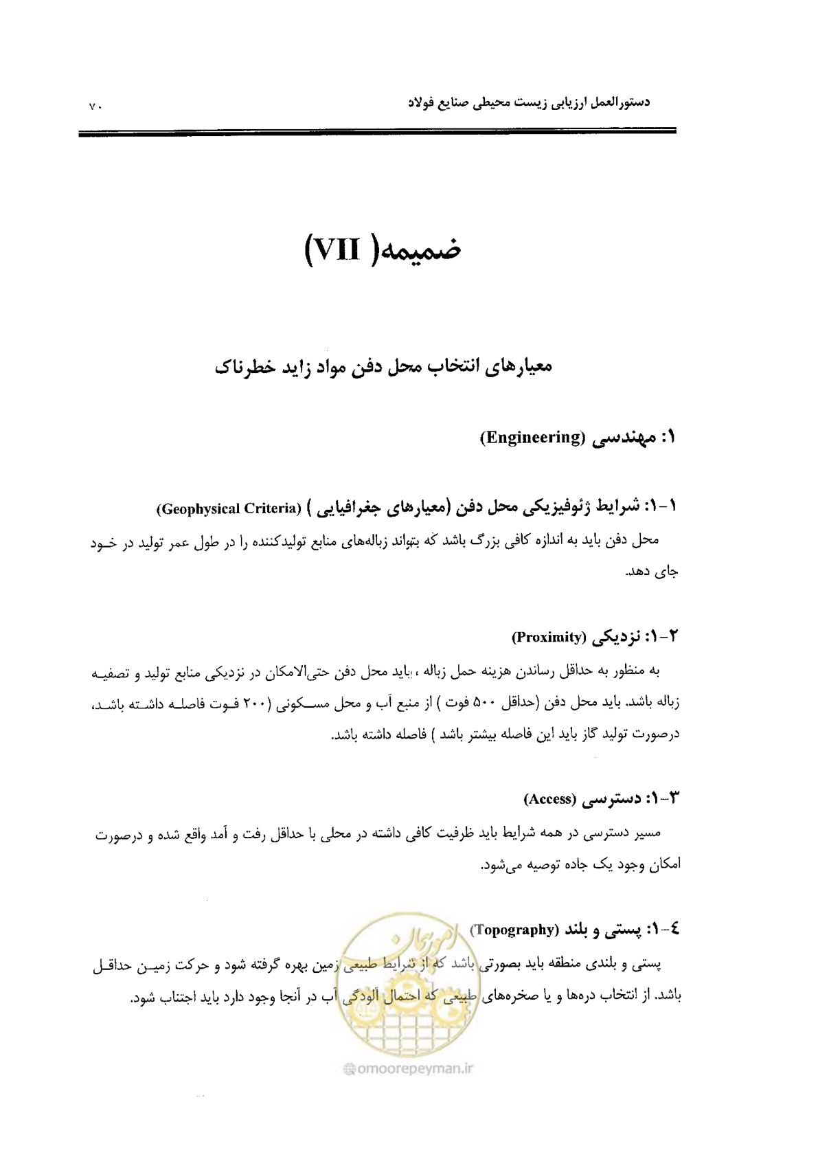 صفحه 80 از 91