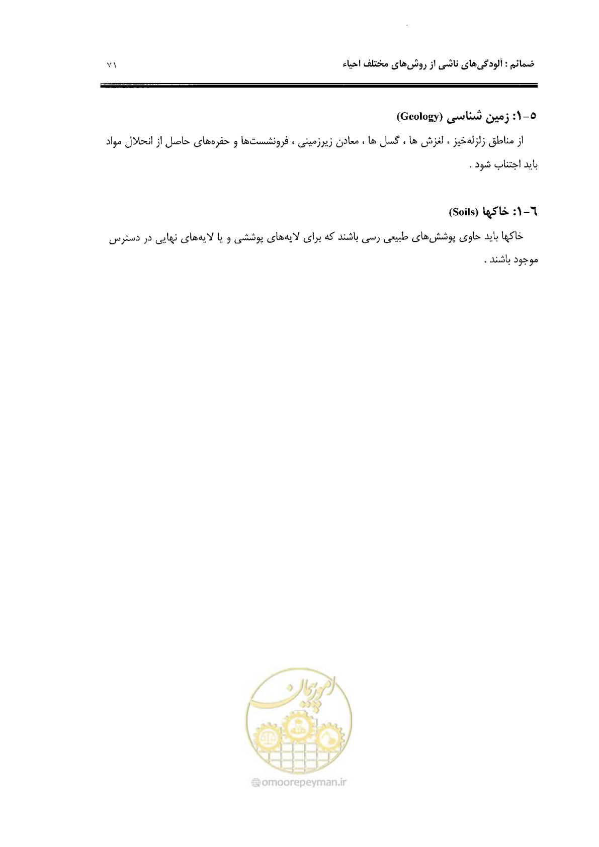 صفحه 81 از 91