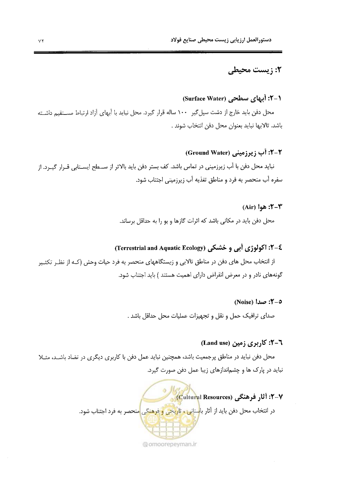 صفحه 82 از 91