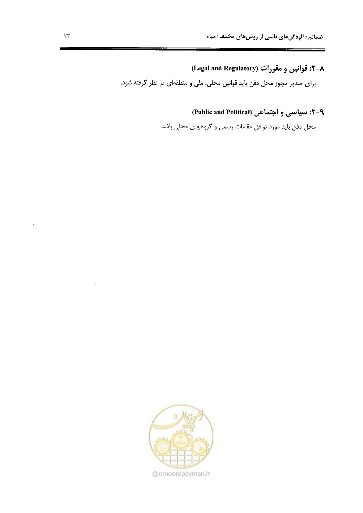 صفحه 83 از 91