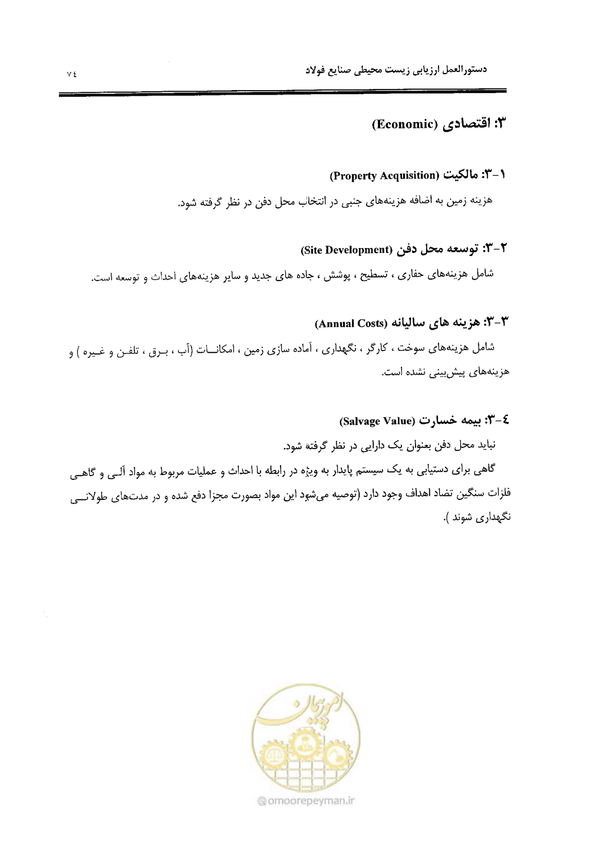 صفحه 84 از 91