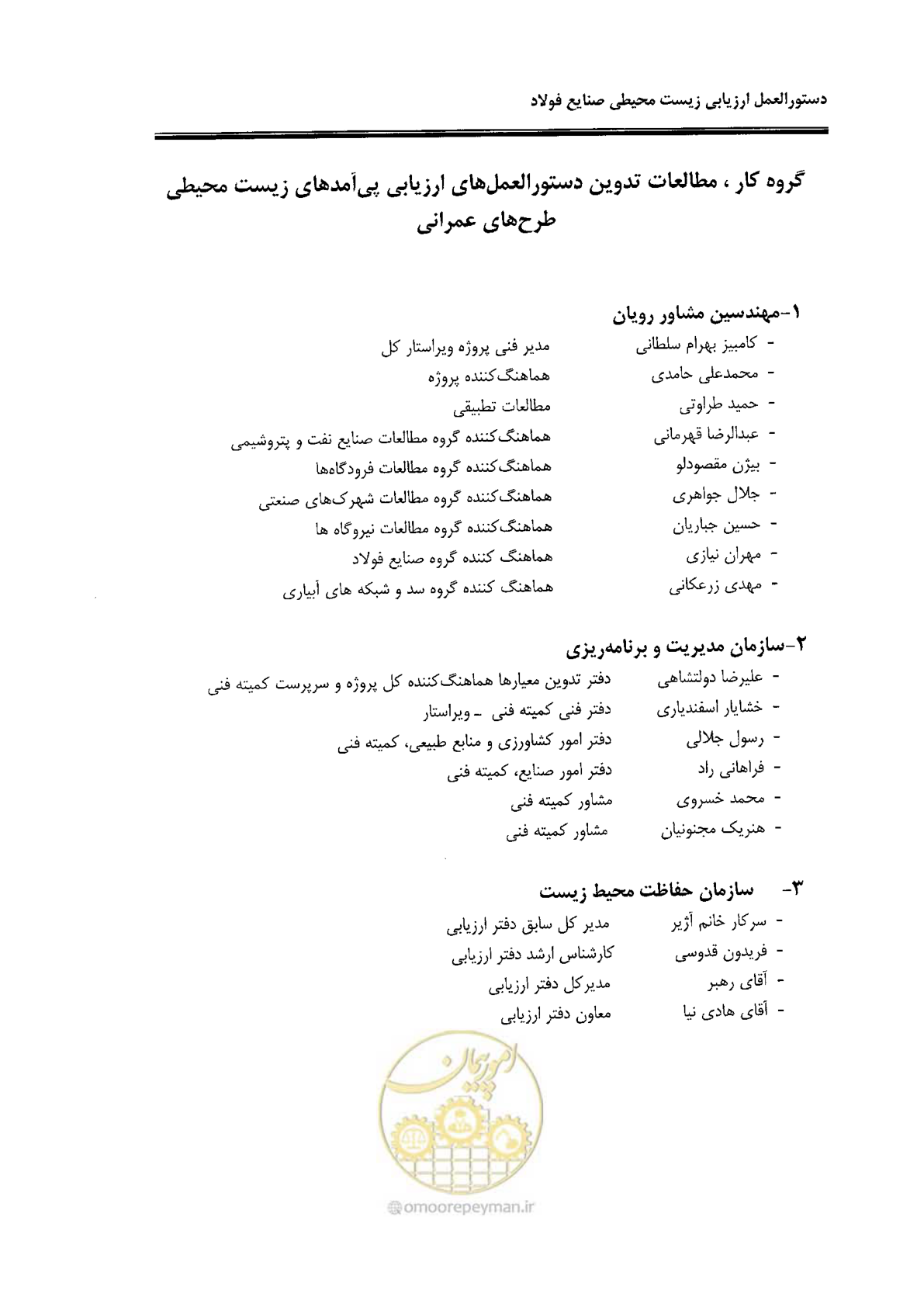 صفحه 9 از 91