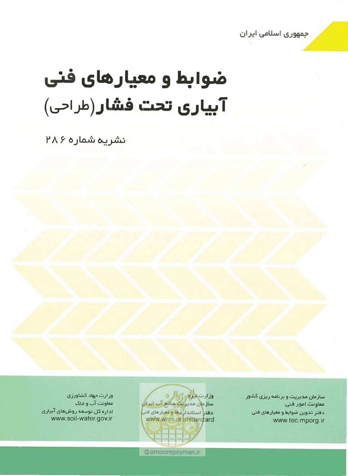 صفحه 1 از 244