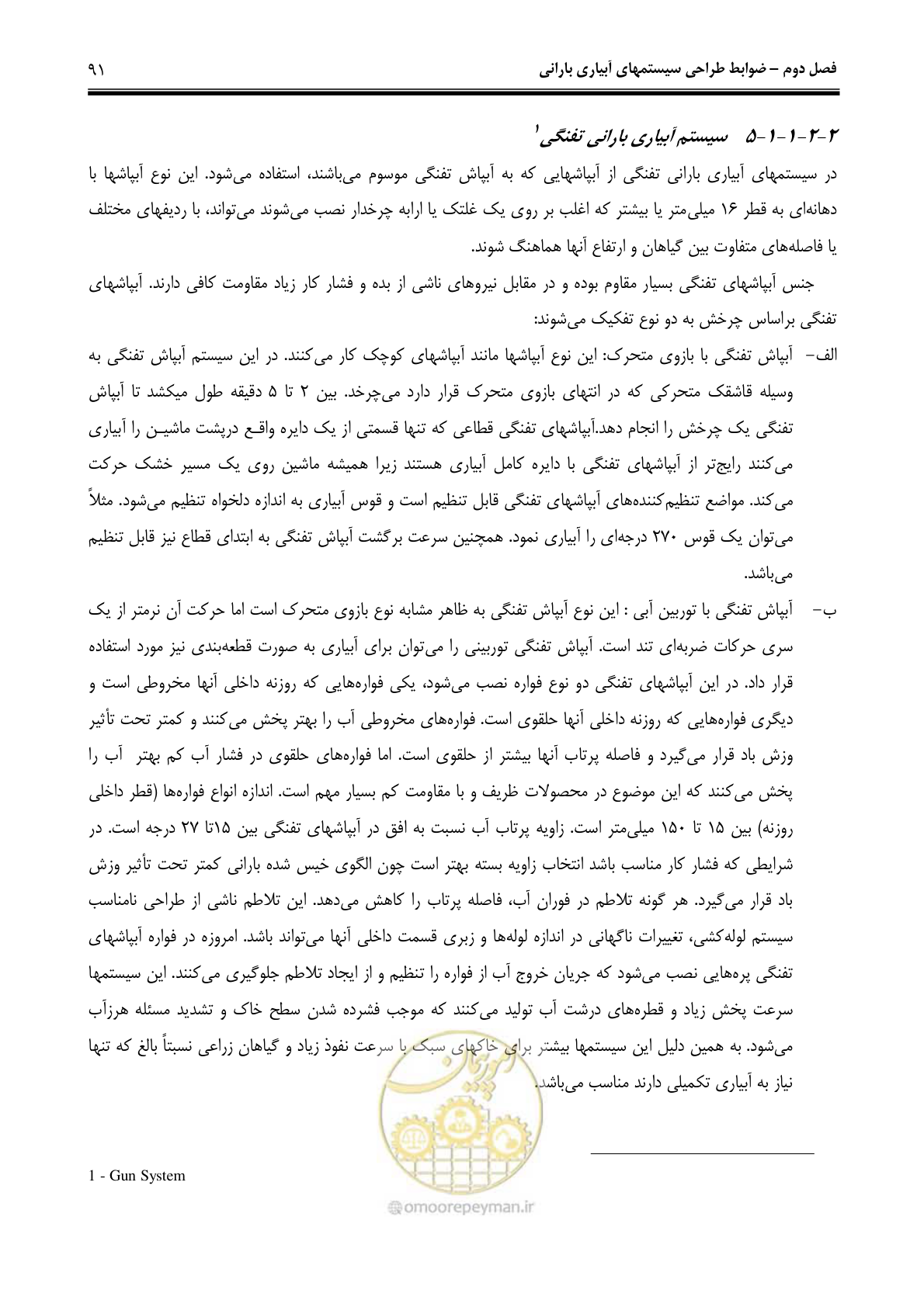 صفحه 100 از 244