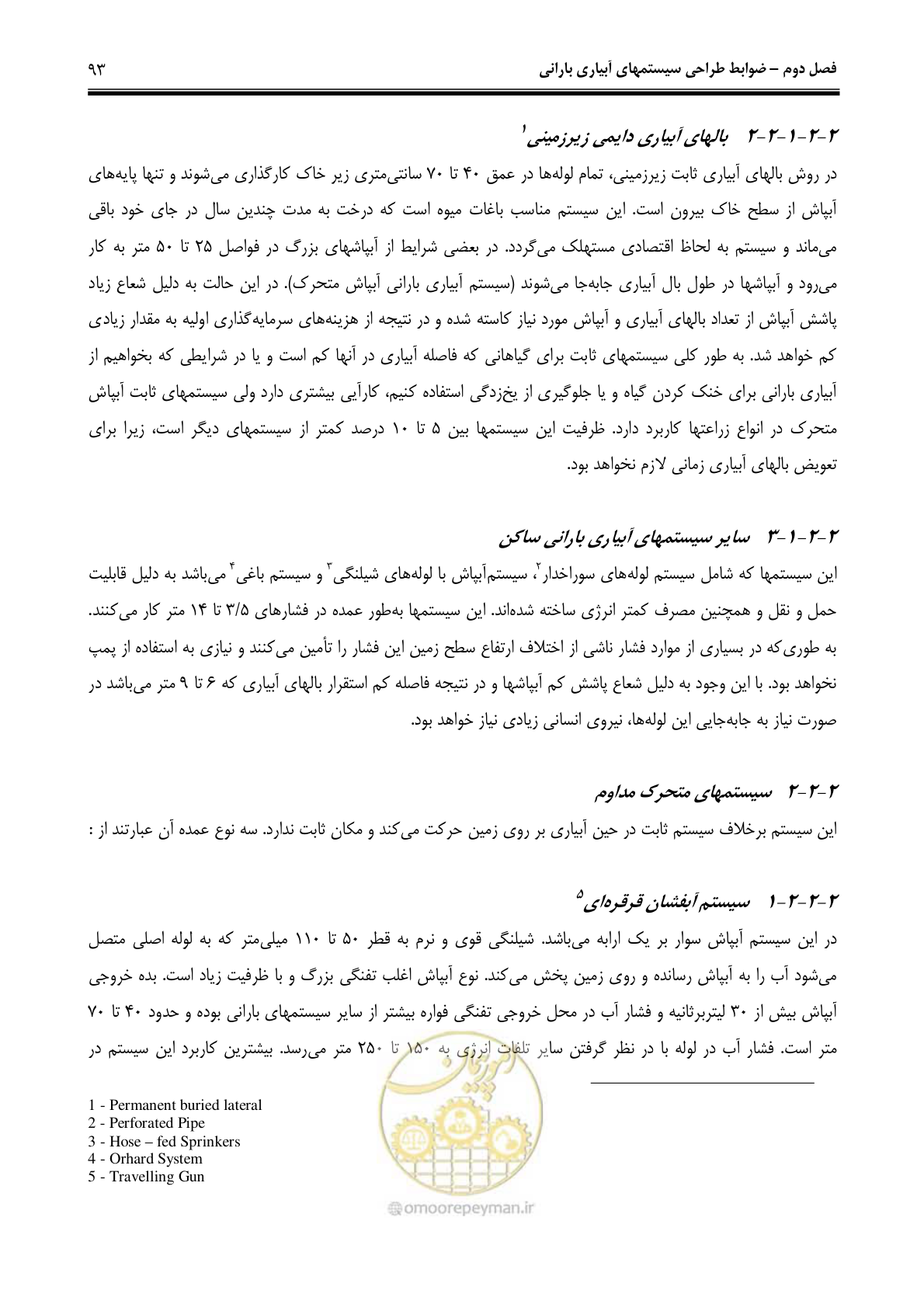 صفحه 102 از 244