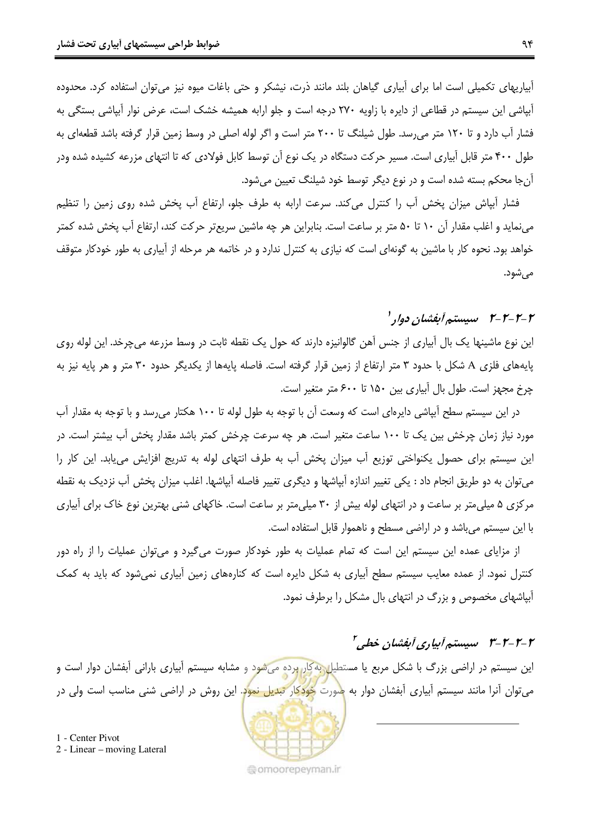 صفحه 103 از 244