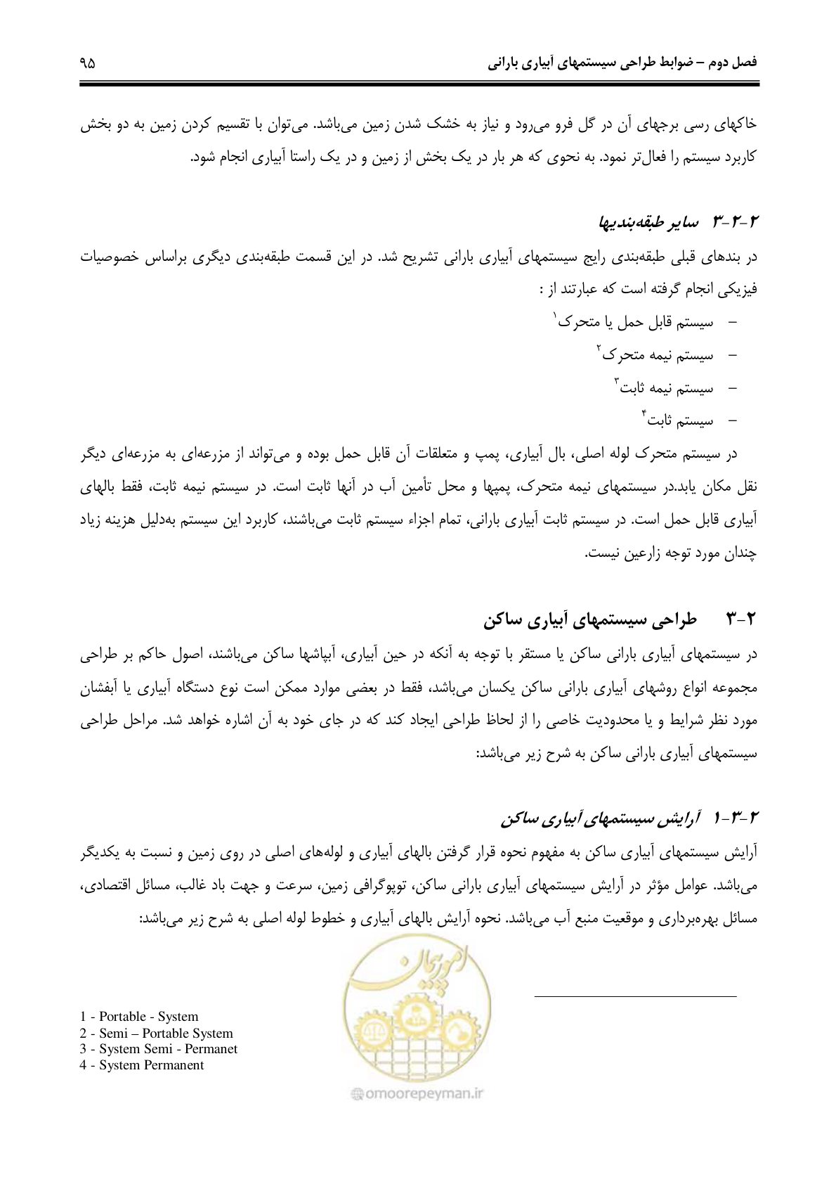 صفحه 104 از 244