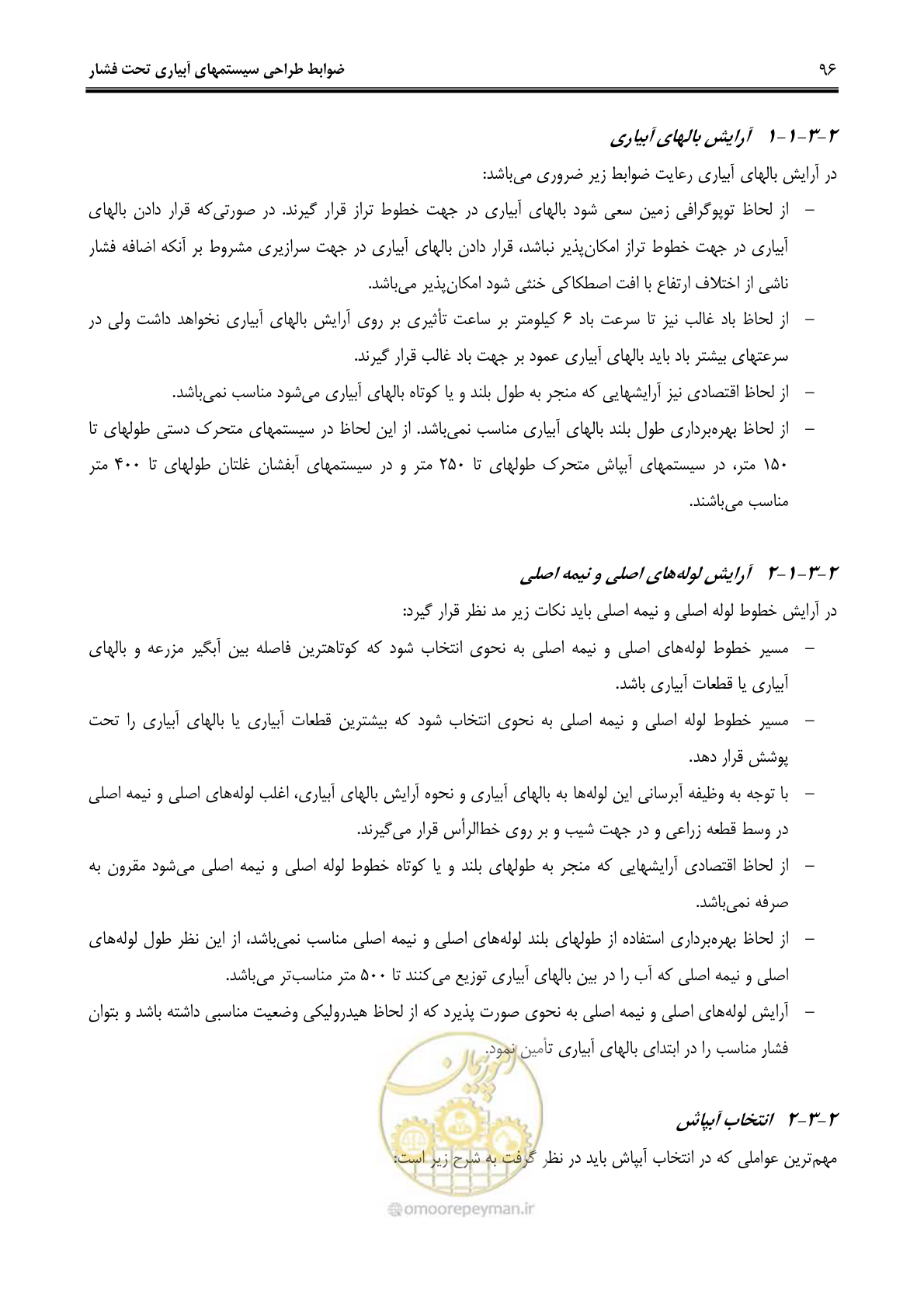 صفحه 105 از 244