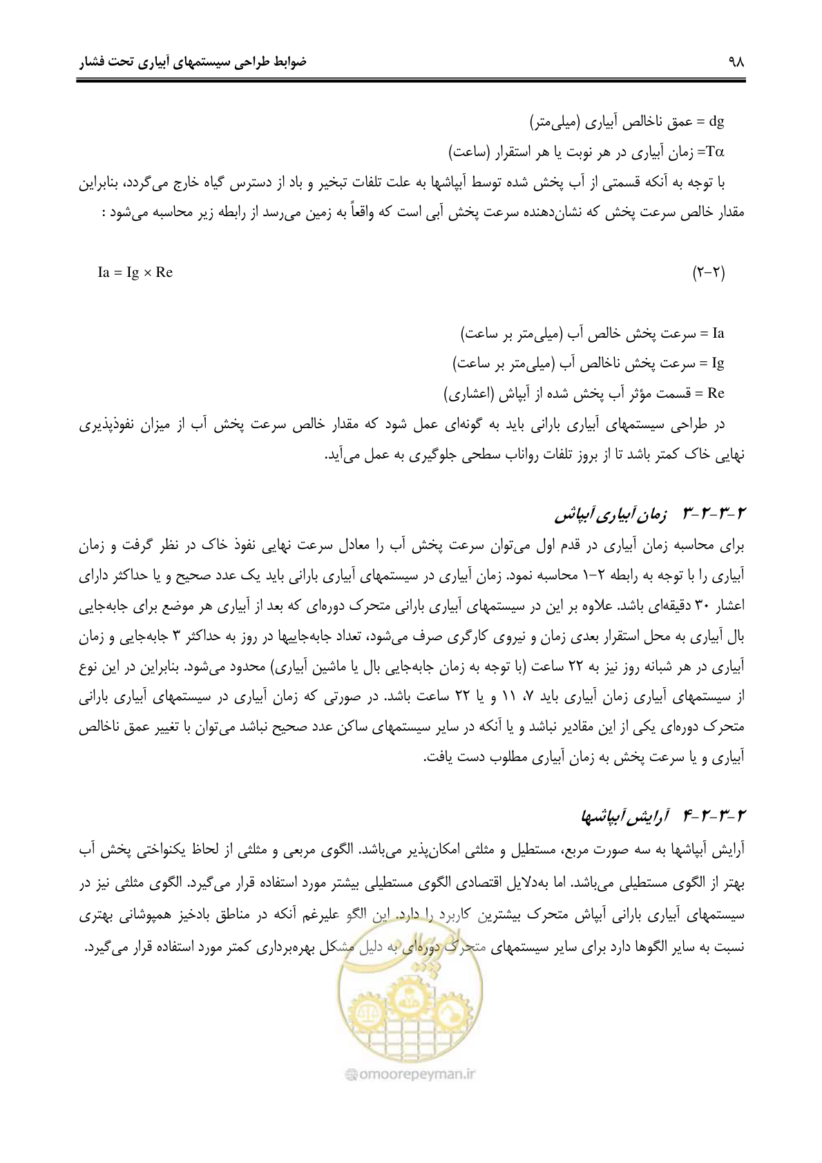صفحه 107 از 244