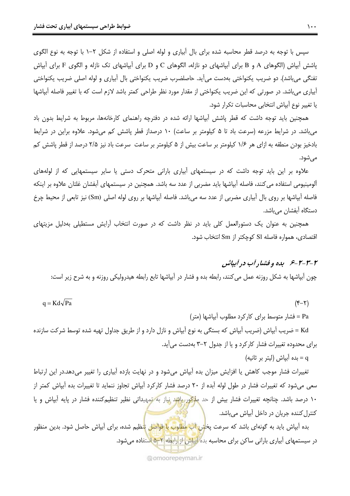صفحه 109 از 244