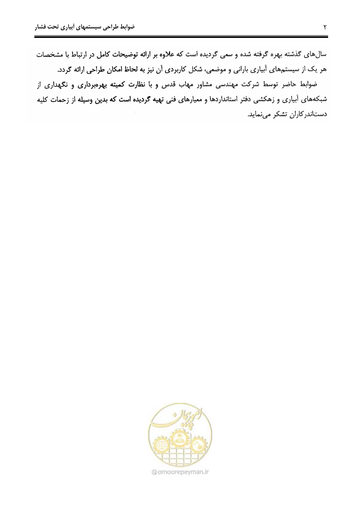 صفحه 11 از 244