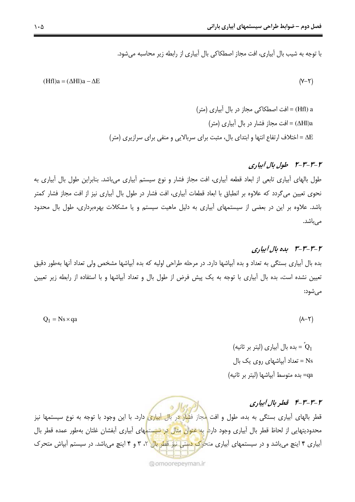صفحه 114 از 244