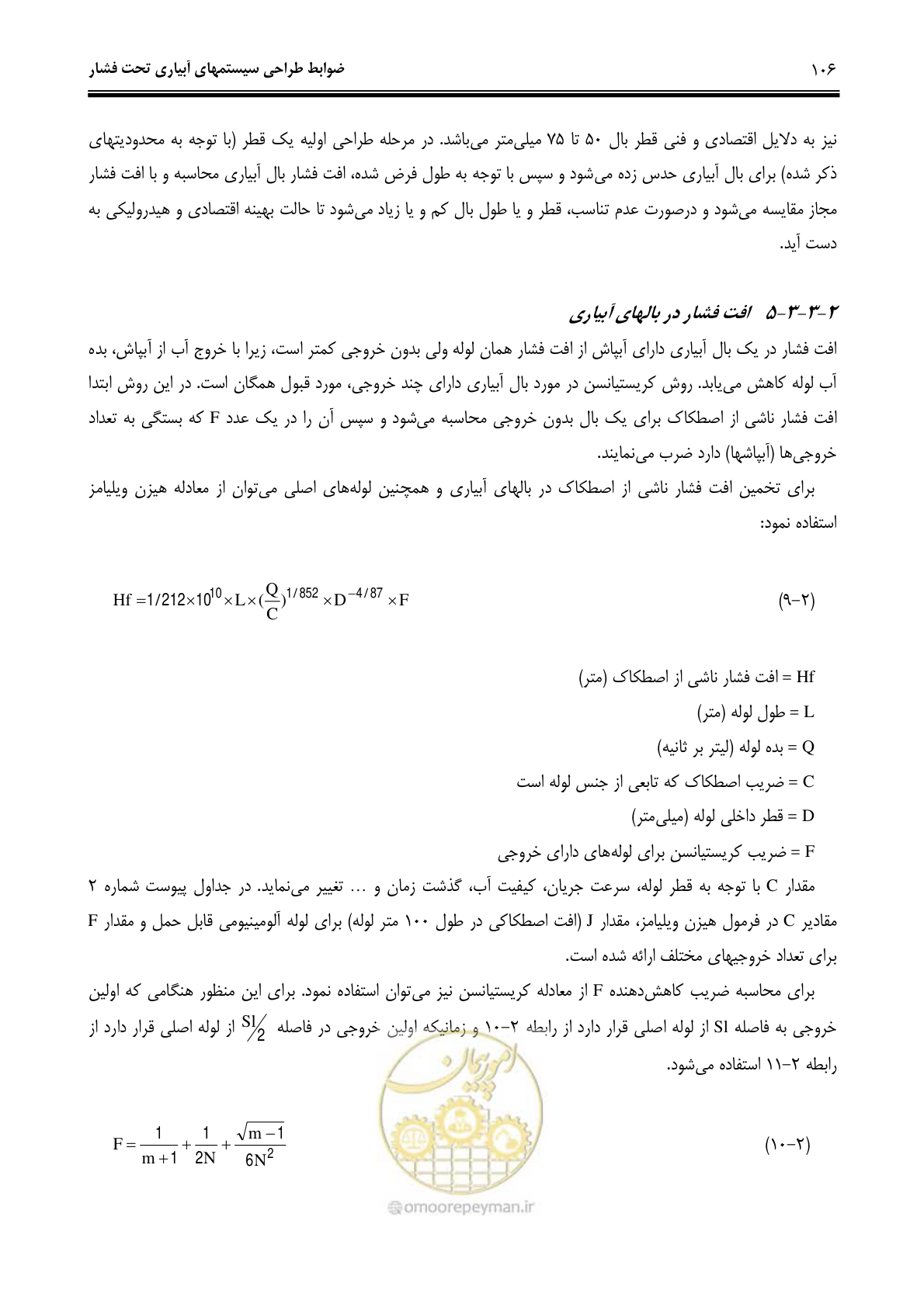صفحه 115 از 244