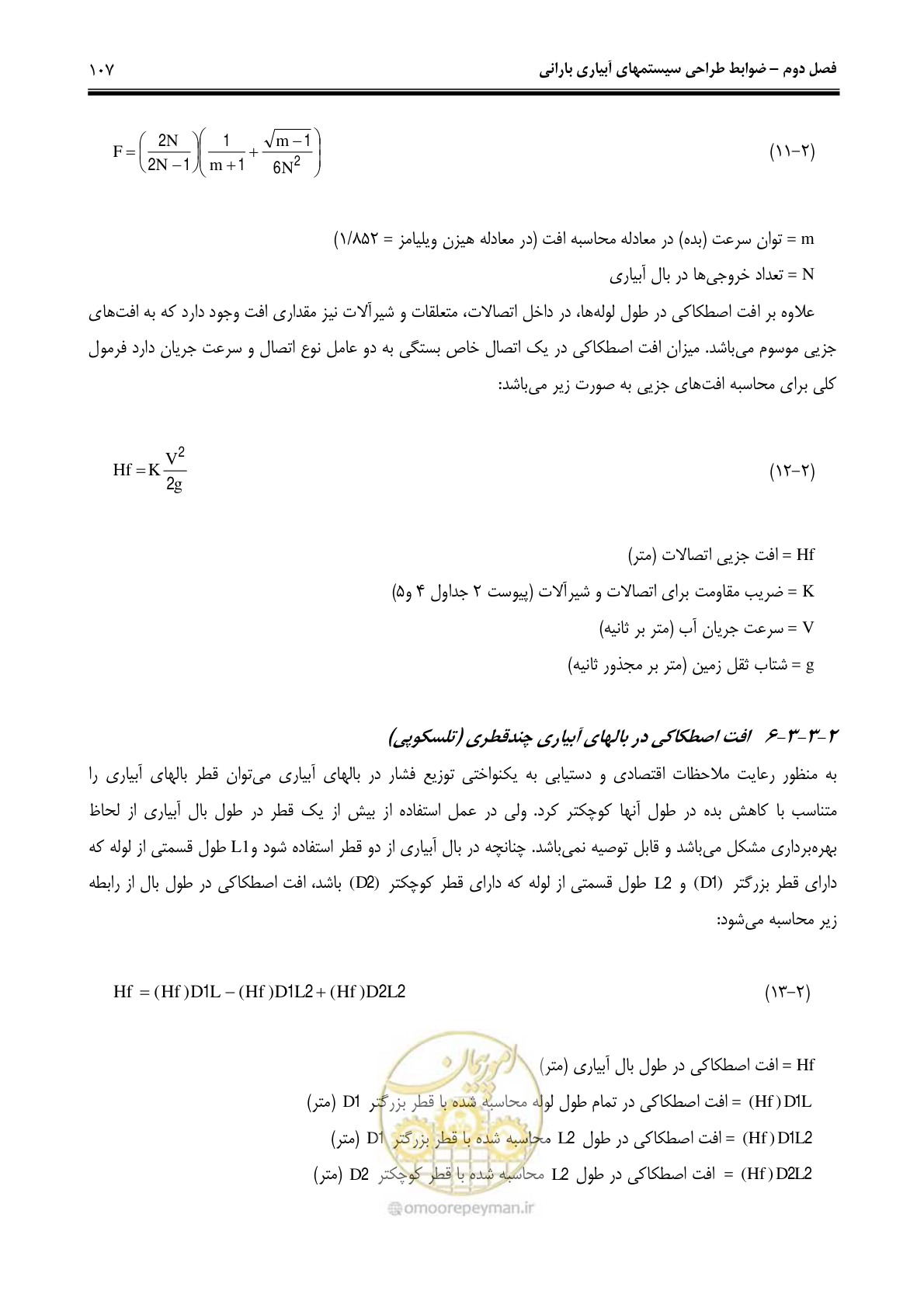 صفحه 116 از 244