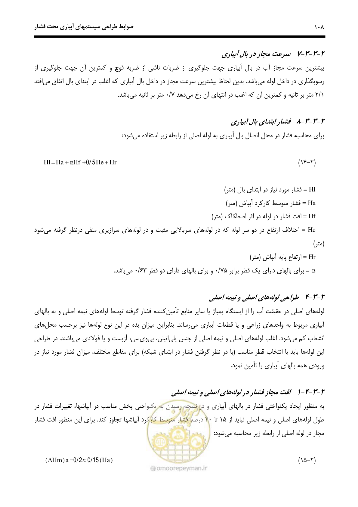 صفحه 117 از 244