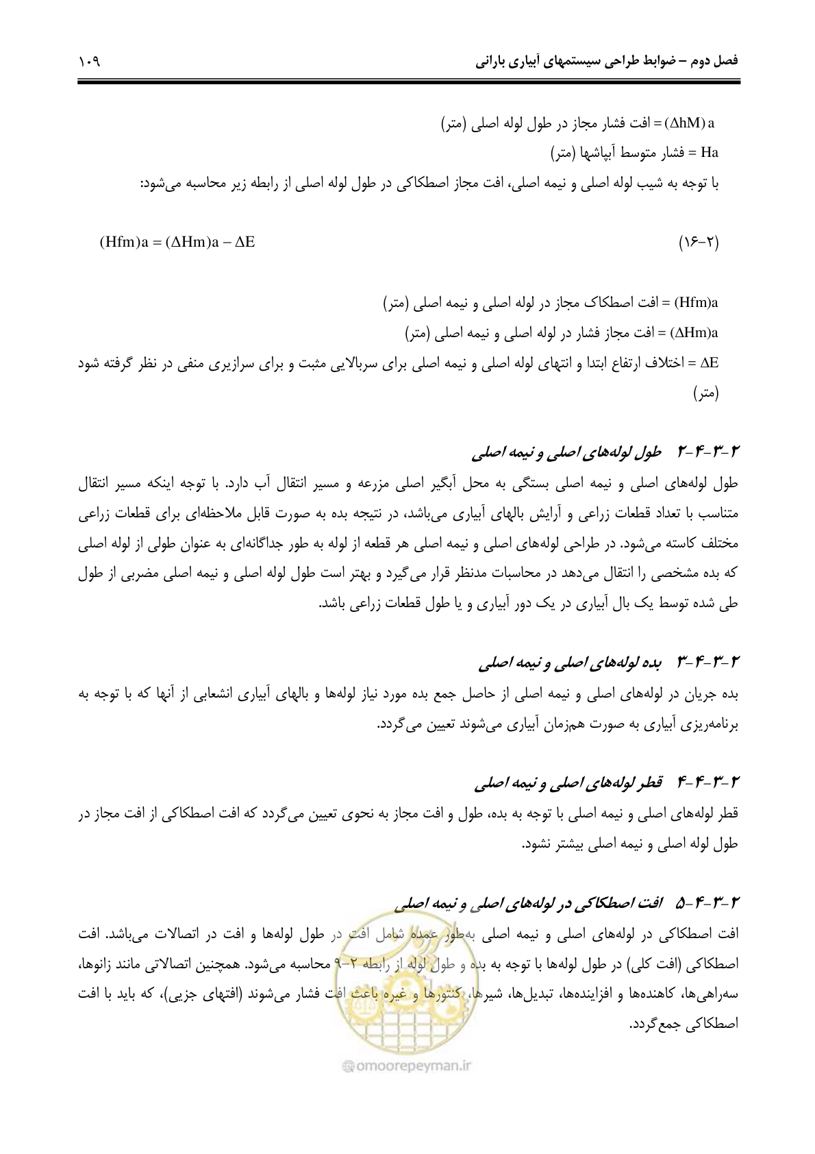 صفحه 118 از 244