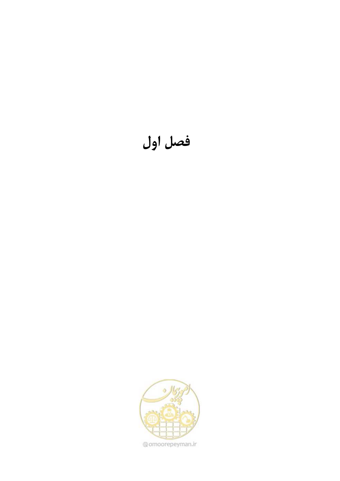 صفحه 12 از 244