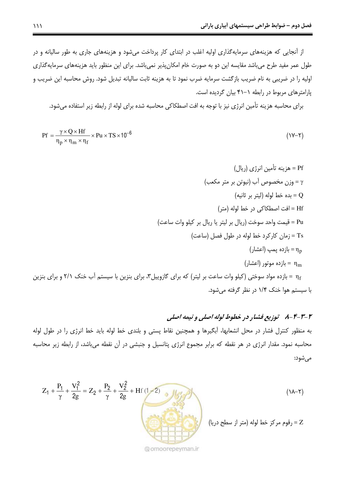 صفحه 120 از 244