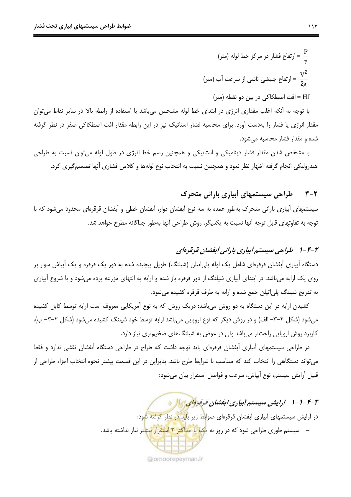 صفحه 121 از 244