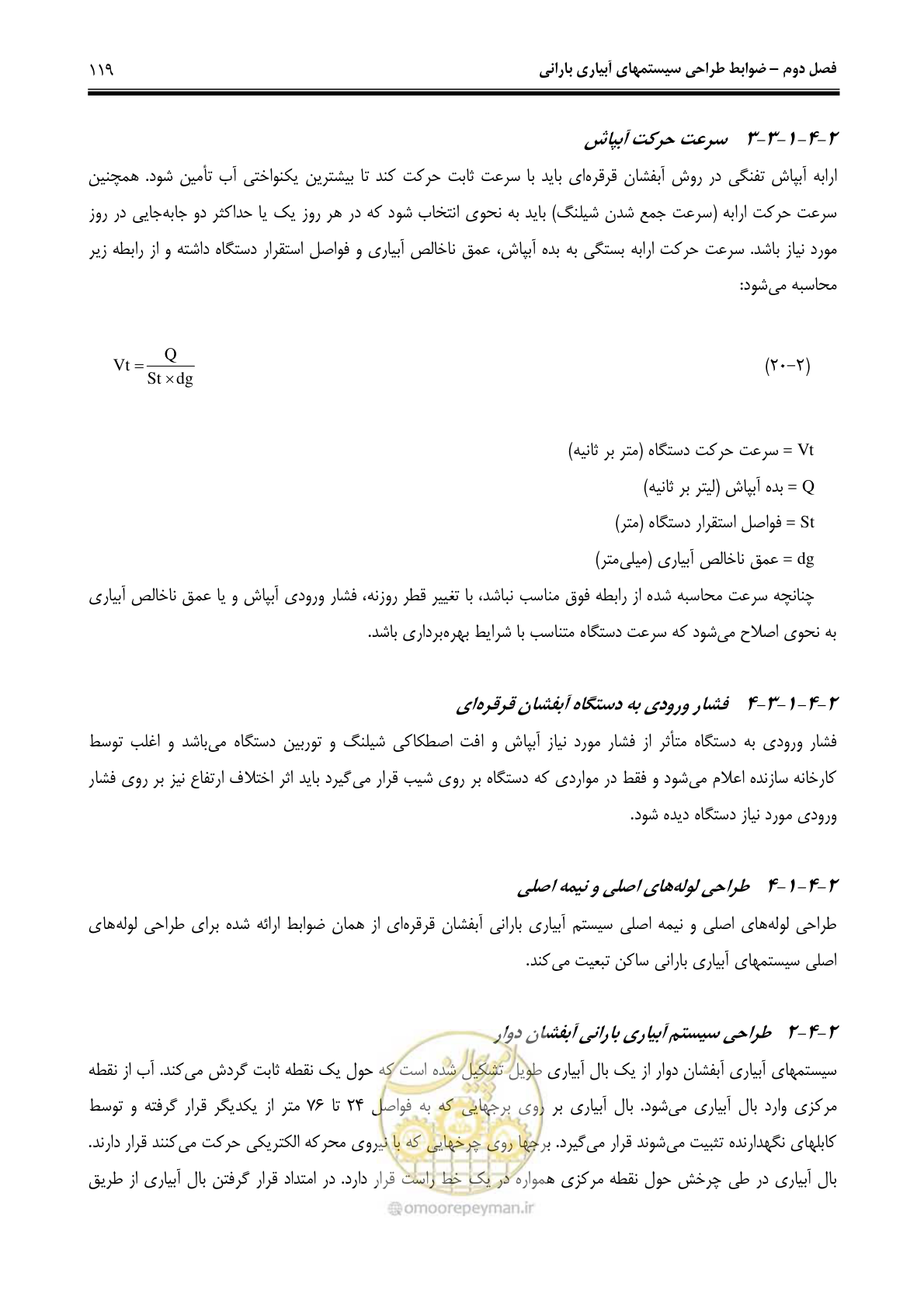 صفحه 128 از 244