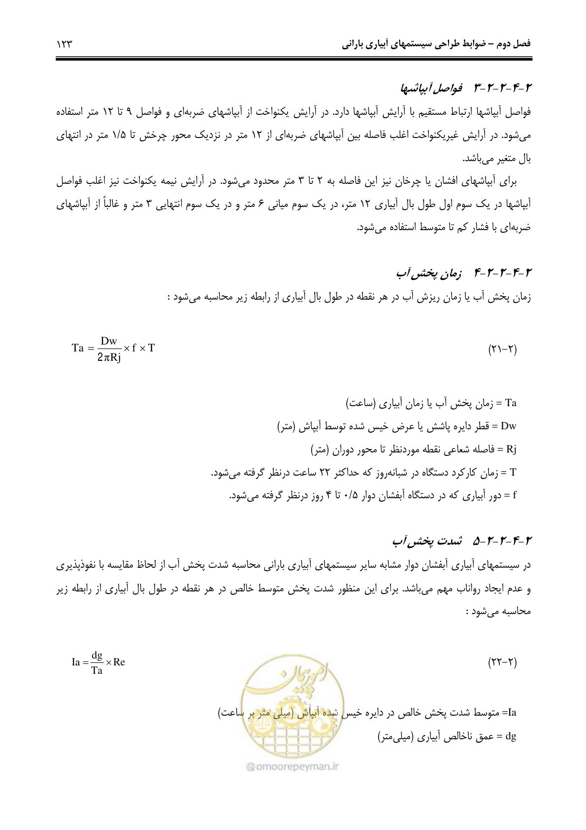صفحه 132 از 244