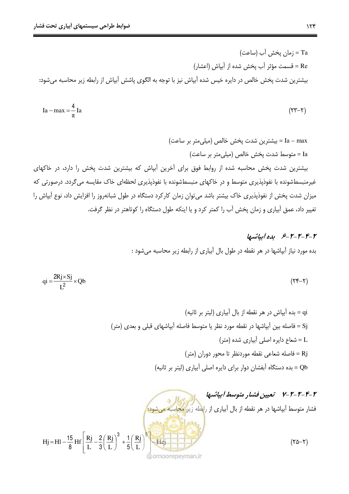 صفحه 133 از 244