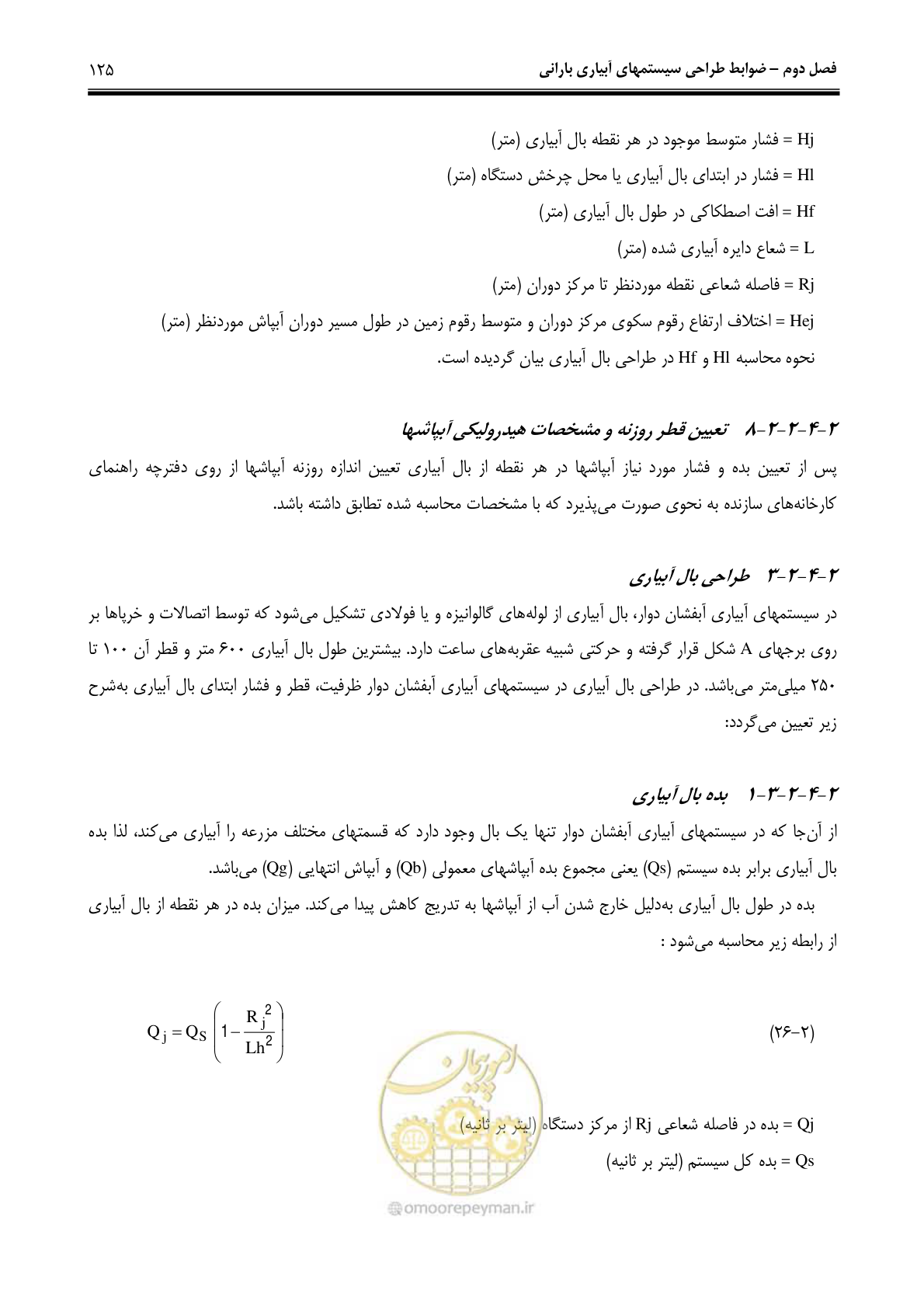 صفحه 134 از 244