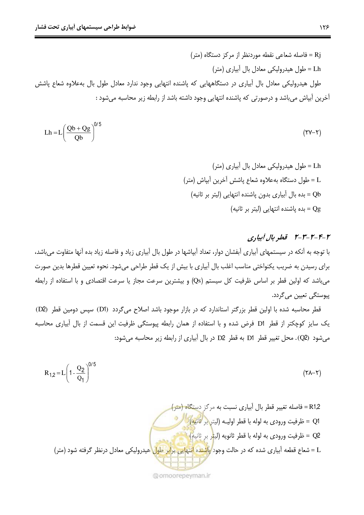 صفحه 135 از 244