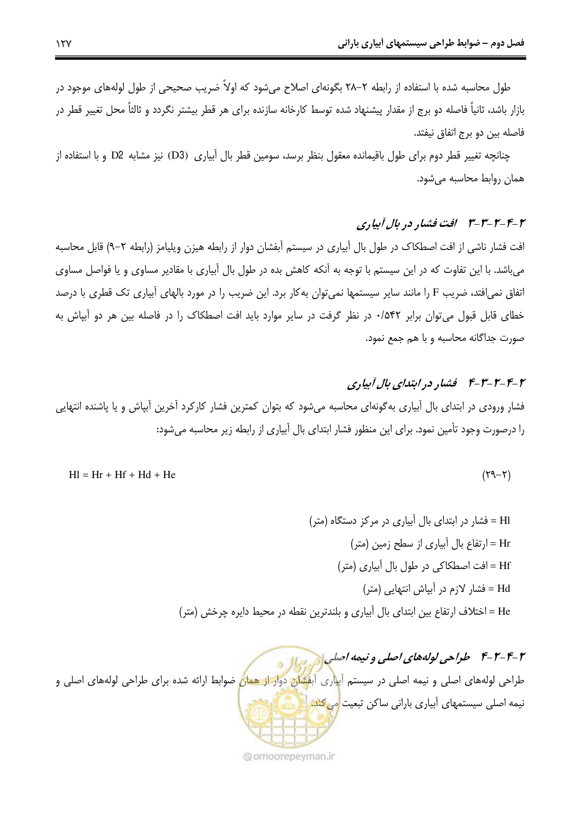 صفحه 136 از 244