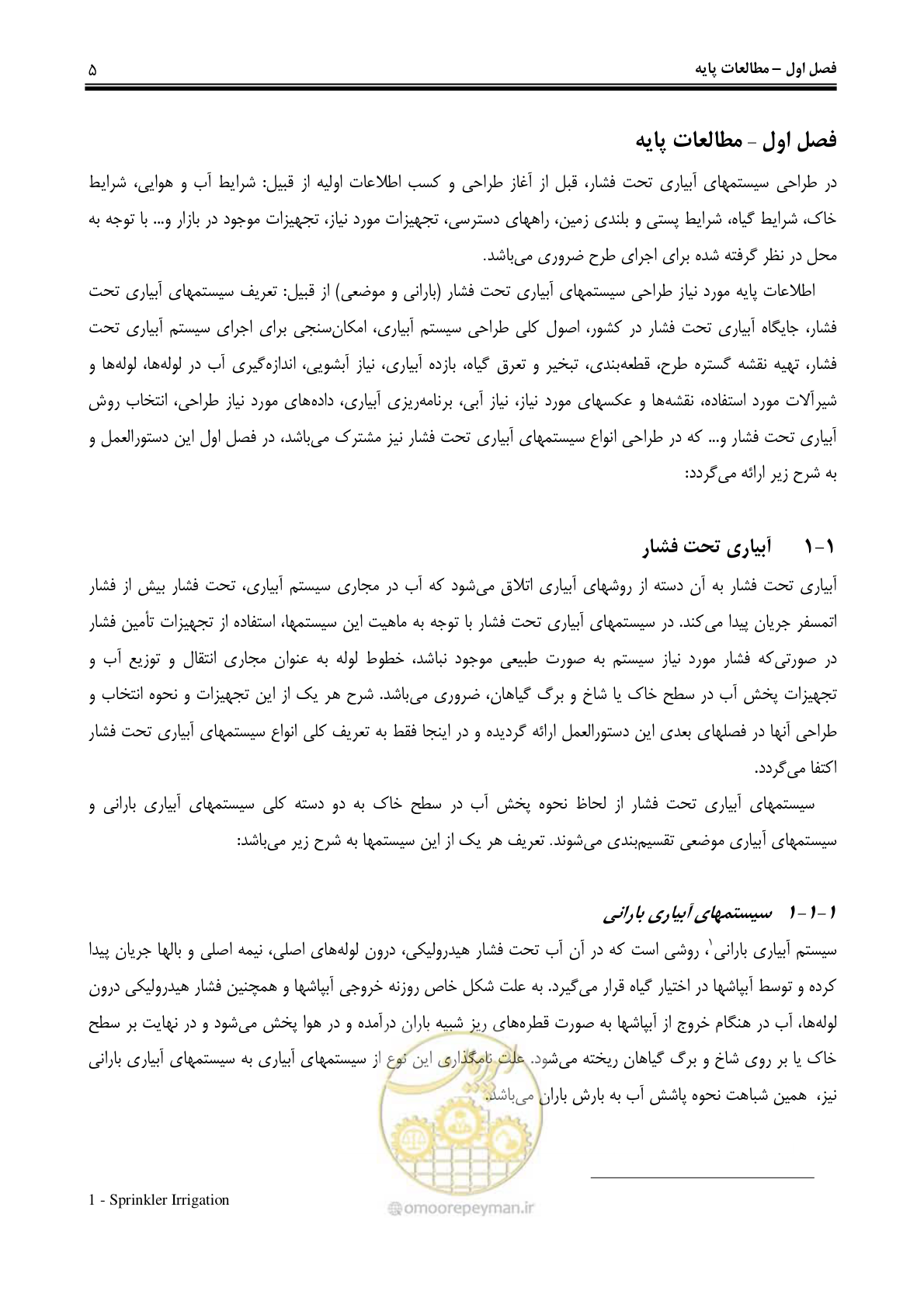 صفحه 14 از 244