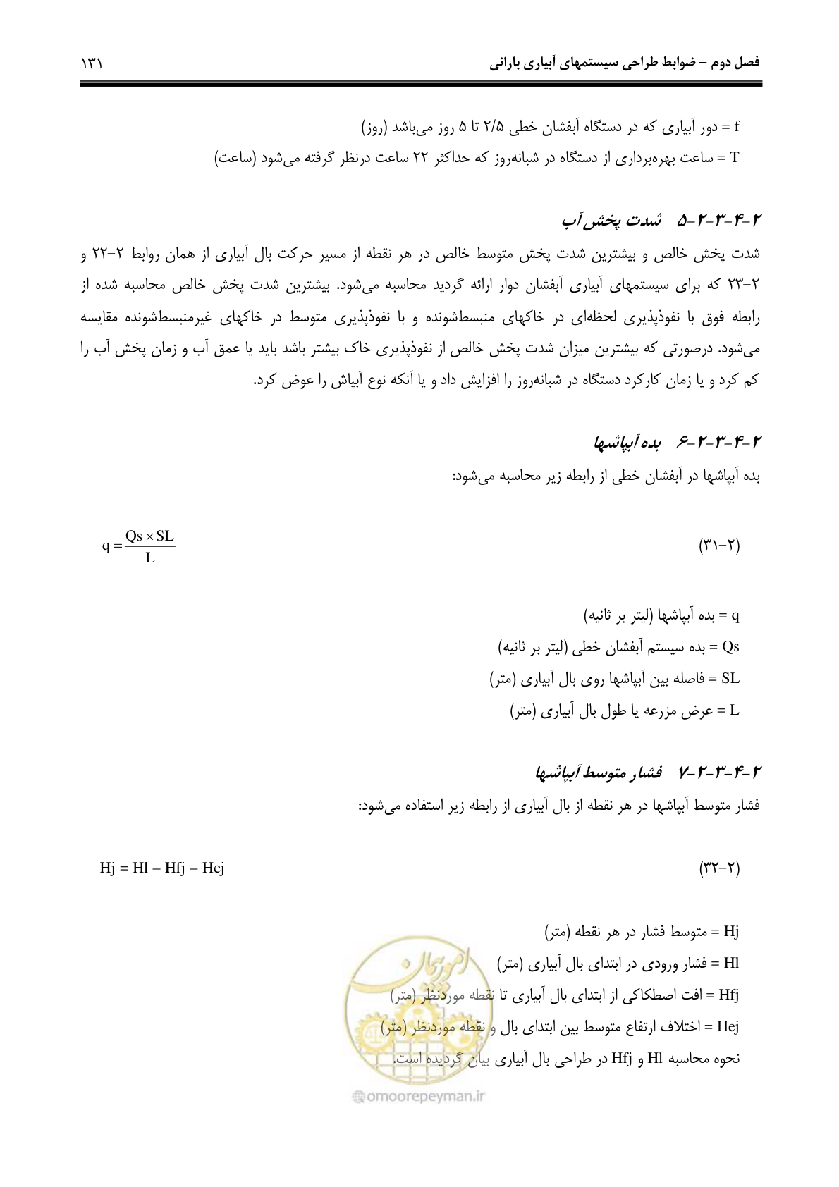صفحه 140 از 244