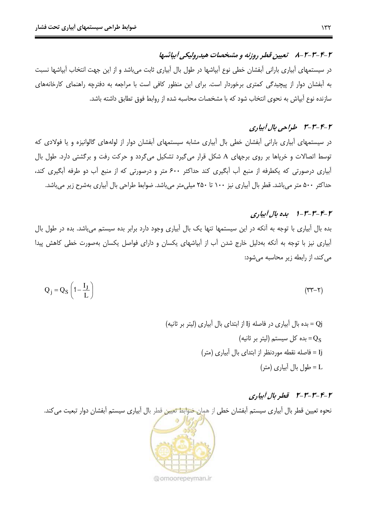 صفحه 141 از 244